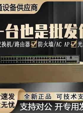 S7703/S7706/S7712/7703S/7706S双主控双电源千兆万兆核心交换机