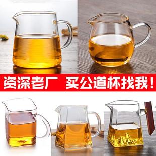 高硼硅玻璃公道杯加厚耐高温大号茶海泡茶专用茶漏一体分茶器