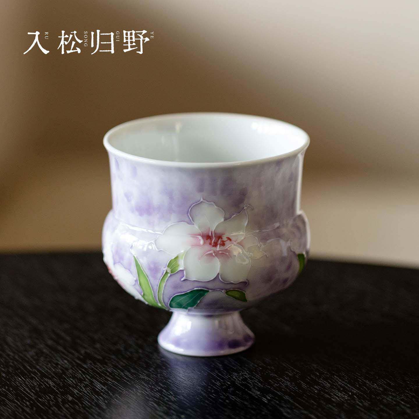 入野归松有田烧手绘百合大茶杯高端粉彩高足单杯暖手杯精致咖啡杯
