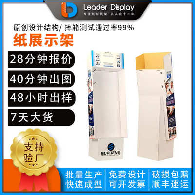 厂家直销手机壳挂钩纸陈列架直播间样品纸展示架可拆卸纸质支架子