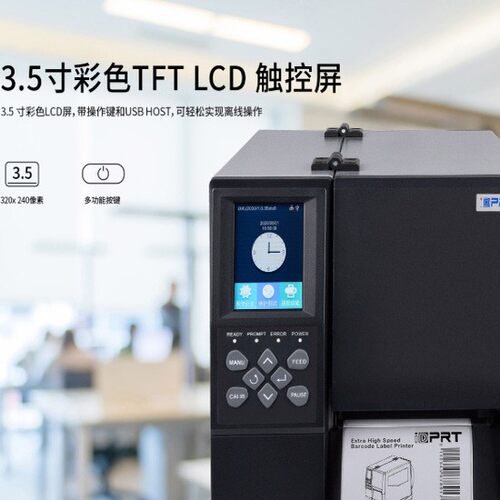 汉印ix4p工业级不干胶标签打印机洗水唛吊牌铜版纸亚银纸条码机