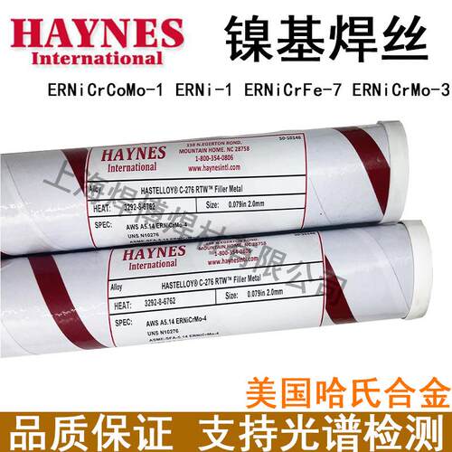 哈氏合金INCO-WELD686CPT 镍基焊丝 ERNiCrMo-14镍基焊丝氩弧焊丝
