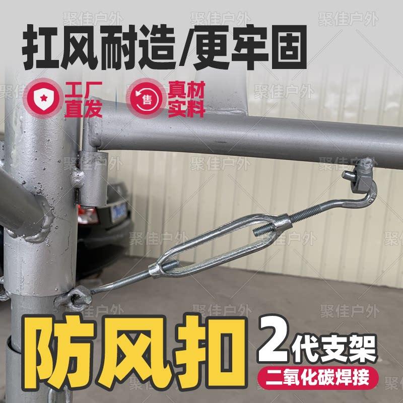 农加OGK厚加粗帐村篷支架骨架铁棚雨棚遮阳种植棚棚单铁架流动酒