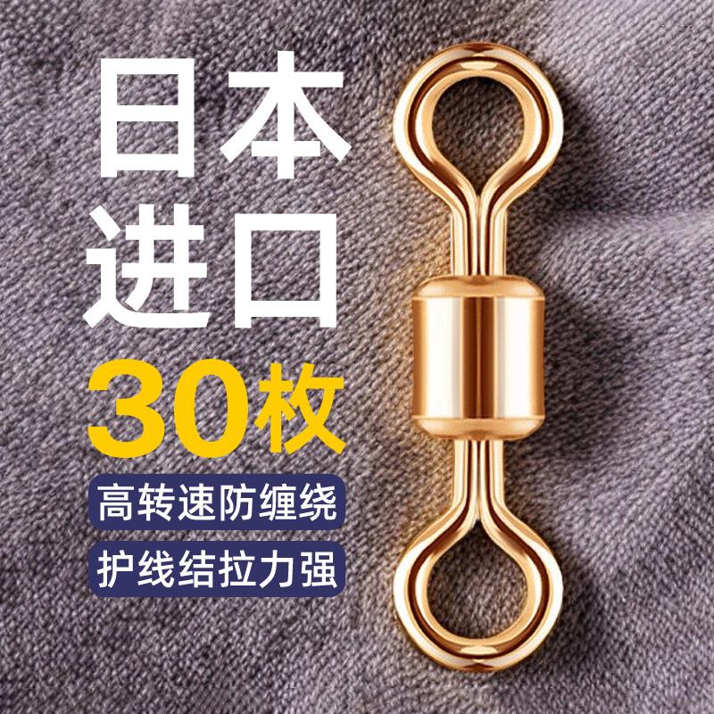 3盒30枚进口8字环钓鱼配件高速不锈钢万向转环大物竞技八字环强力