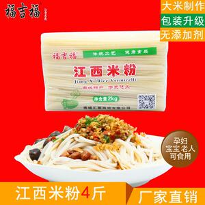 手工螺蛳粉福吉福江西米粉4斤精致包装干米线手工粉丝速食炒粉拌