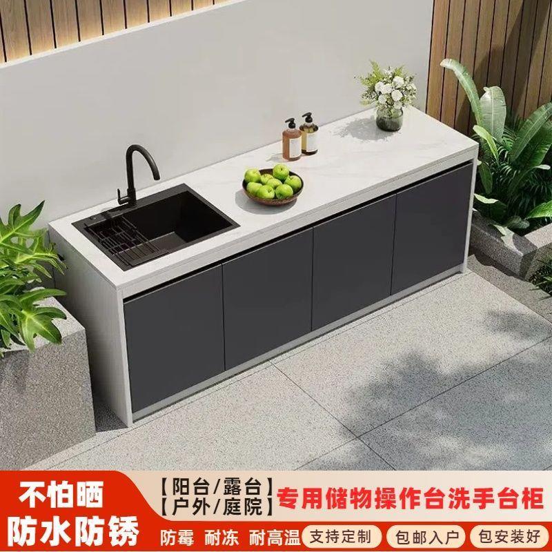 户外阳台庭院洗手台柜岩板操作台室外花园储物洗菜水槽水池一体柜