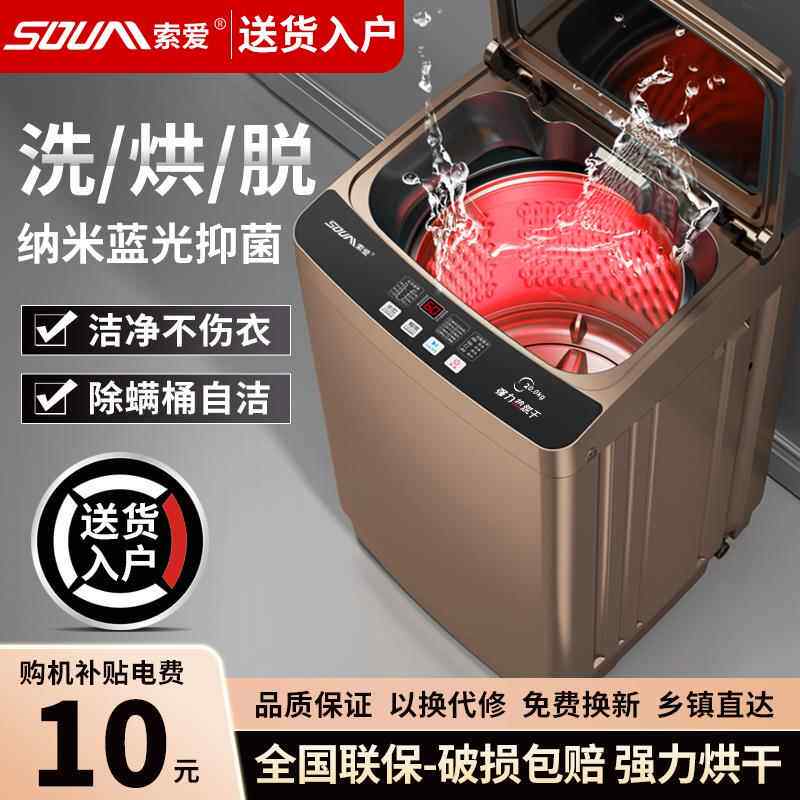 宏特维【全国联保】SOUAI洗其它配件