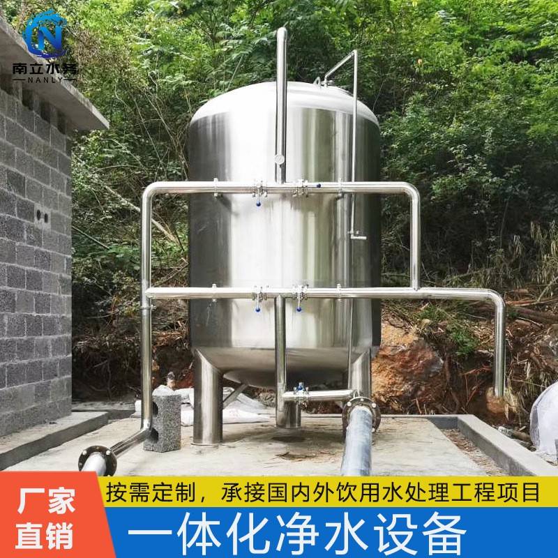 一体式不锈钢农村饮用水净水设备山泉水井水游泳池小型超滤净水器