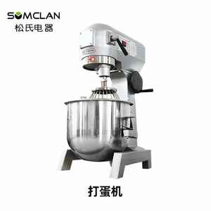 松氏打蛋机搅拌机商用打蛋器多功能厨师机