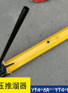 TYT4-8A液YT4-8A压推溜器Y4-6用A矿用单体支柱移流器矿压用液推流