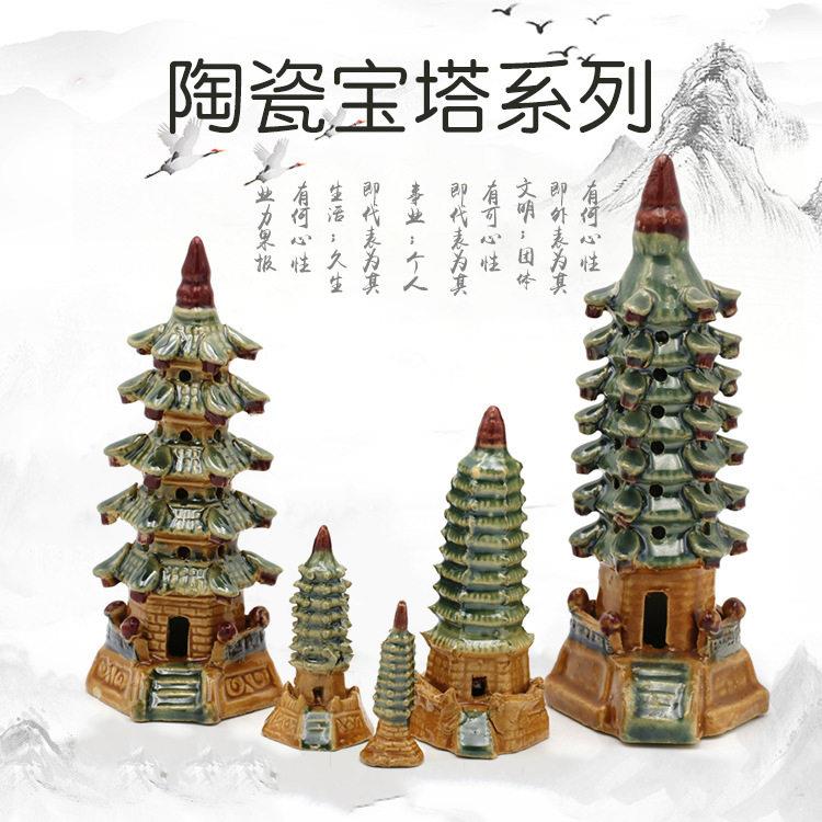 鱼缸造景园林沙盘模型盆景假山微景观摆件装饰陶瓷工艺品造景塔