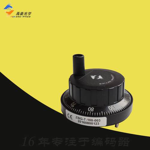 ZBG-7-100-003长春禹衡光学7A手动脉冲发生器7E电子手轮7D-25-001