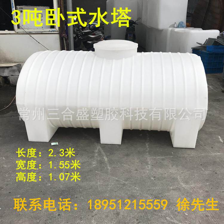 车载加厚2吨3立方塑料卧式水塔水箱5吨10吨储水罐蓄储水桶运输槽
