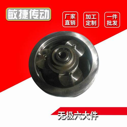 无极变速机配件MB系列变速机六大件主动轮无极配件调速机配件