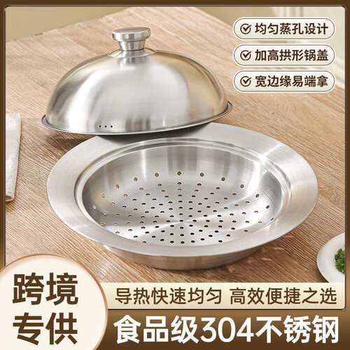 304不锈钢飞碟蒸盘含盖百搭蒸格架蒸片蒸笼隔水盘内径20-26cm锅