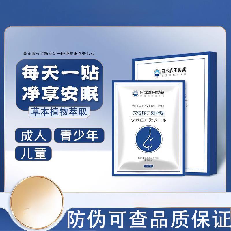 噜噜鼠正品N穴位压力刺激贴通气鼻贴儿童过敏性鼻炎贴天猫旗舰官