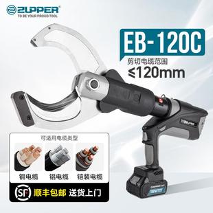 巨力电动液压剪铜铝铠装 EB65C85C105C120C 电缆剪线钳无刷充电式