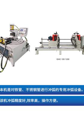 其他铁机不锈钢管精密冲弧机去毛刺机管+口切管去毛刺机