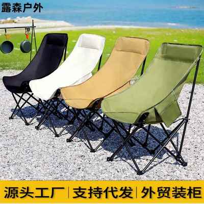 Outdoor Foldable Chair High Moon Chair Camping Chair Portabl