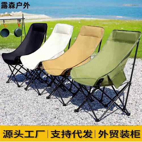 Outdoor Foldable Chair High Moon Chair Camping Chair Portabl