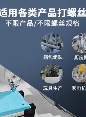 自锁螺丝机自式化设备可动调动节吸吹SZN气自动供料多轴式螺丝机