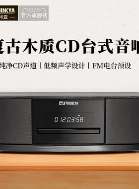 THINKYA JA-318发烧桌面CD组合音响播放一体机蓝牙台式家用带收音