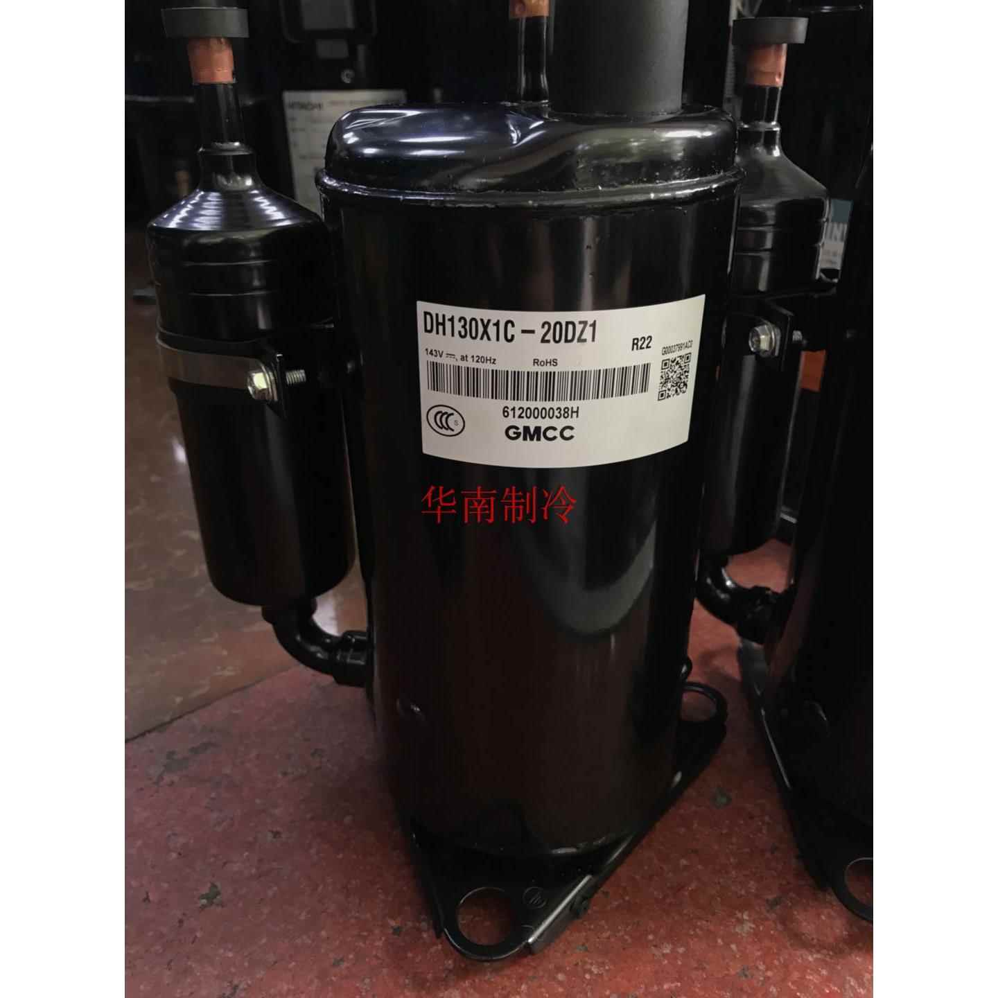 DH130X1C-20DZ1DA130M1C-31 FZ 全原装正品美芝变频空调新压缩机
