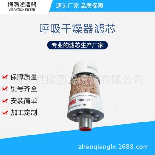 SDB121齿轮箱除湿滤芯风SDB121电D厂呼滤吸器芯SDB122SB/1212