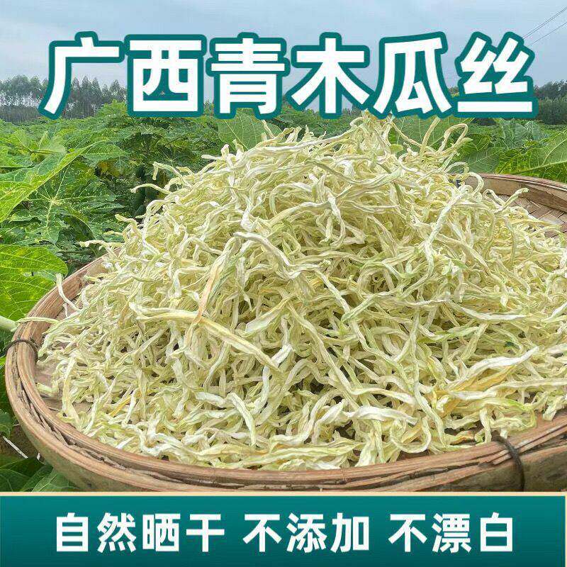 新货广西横县散装木瓜丝干烘干丝晒干木瓜条新鲜原料脆白干木瓜丝