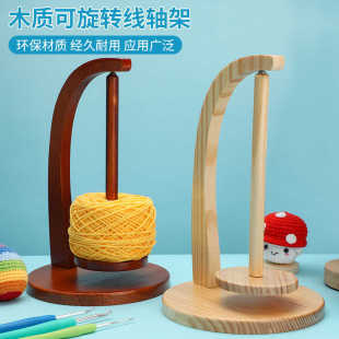 毛衣钩针木轴编织工具毛线磁吸旋转悬浮款 新品 绕线轴毛线架现货