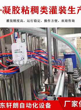 洗手液沐浴露灌装生产机械 番茄酱蜂蜜膏体灌装机 凝胶灌装生产线