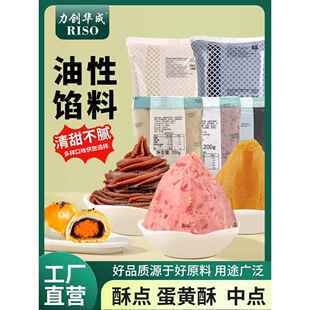 力创油性红豆沙馅绿豆黑豆粒甜品粽子馅料家用月饼烘培材料