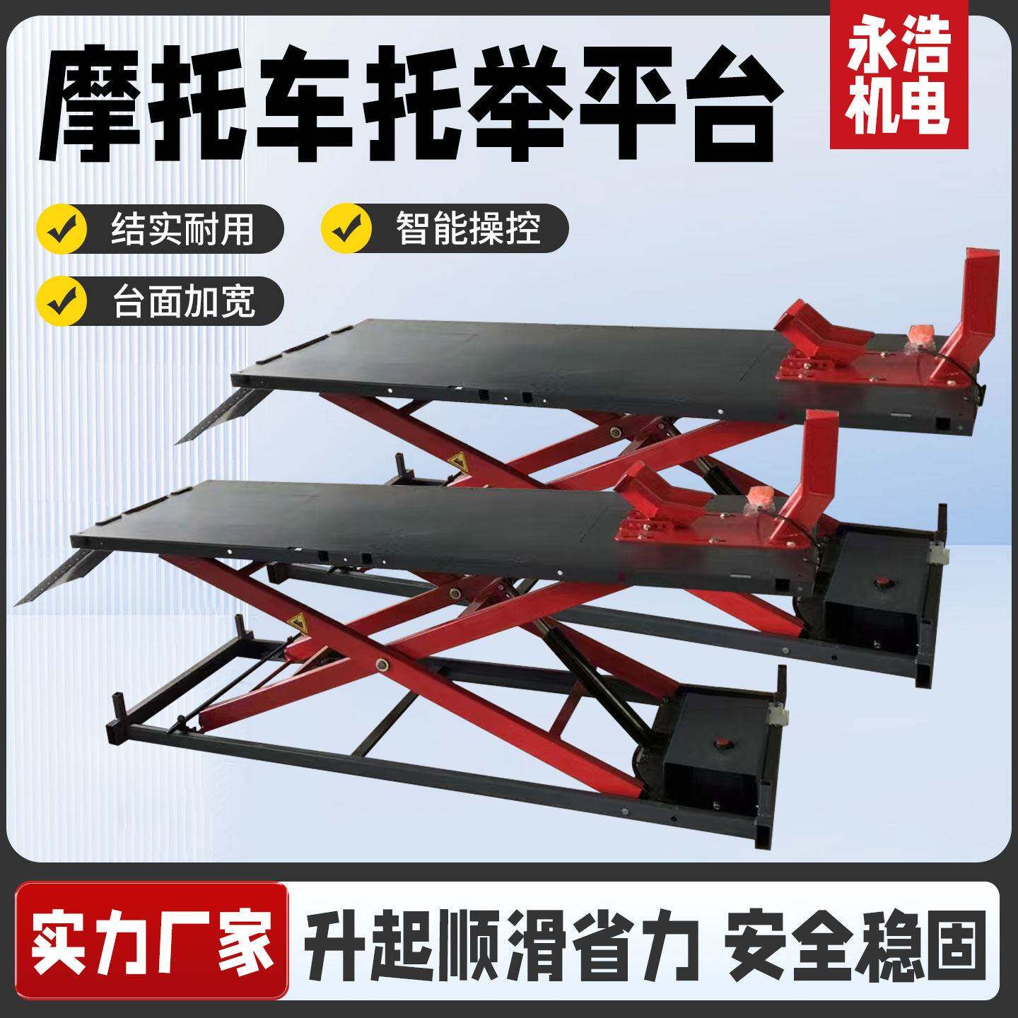 电动车升降台机车维修保养升降桌上型电脑车专用免挖坑电动液压升