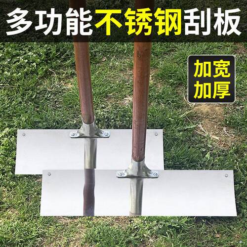 家用不锈钢刮粪板加厚多功能晒谷耙玉米粮食刮耙除雪耙清淤神器