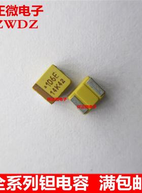 贴片钽电容 25V10UF 106E 10UF 25V C6032 C型 1812 黄色