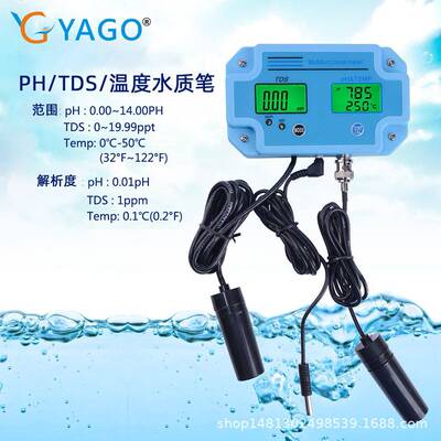 PH-298便携式 水质测试笔 ph酸碱度检测仪鱼缸分析仪器检测笔