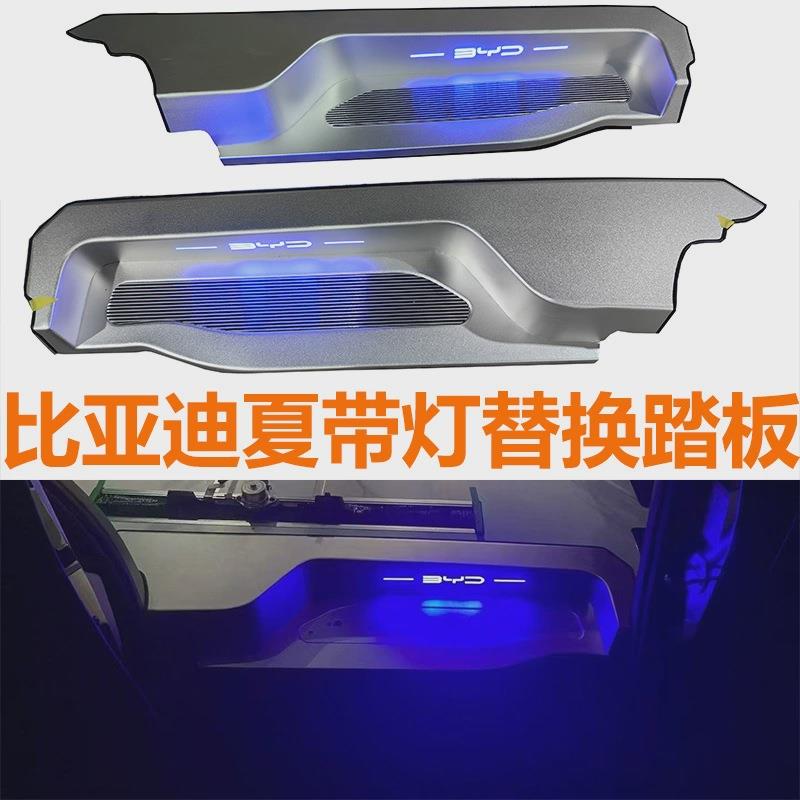 适用比亚迪夏BYD夏DMI门槛条迎宾踏板后备箱护板铝合金带灯踏板