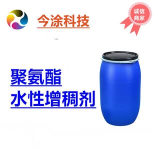 水性聚氨酯树脂增稠剂2011高丰满度流平好