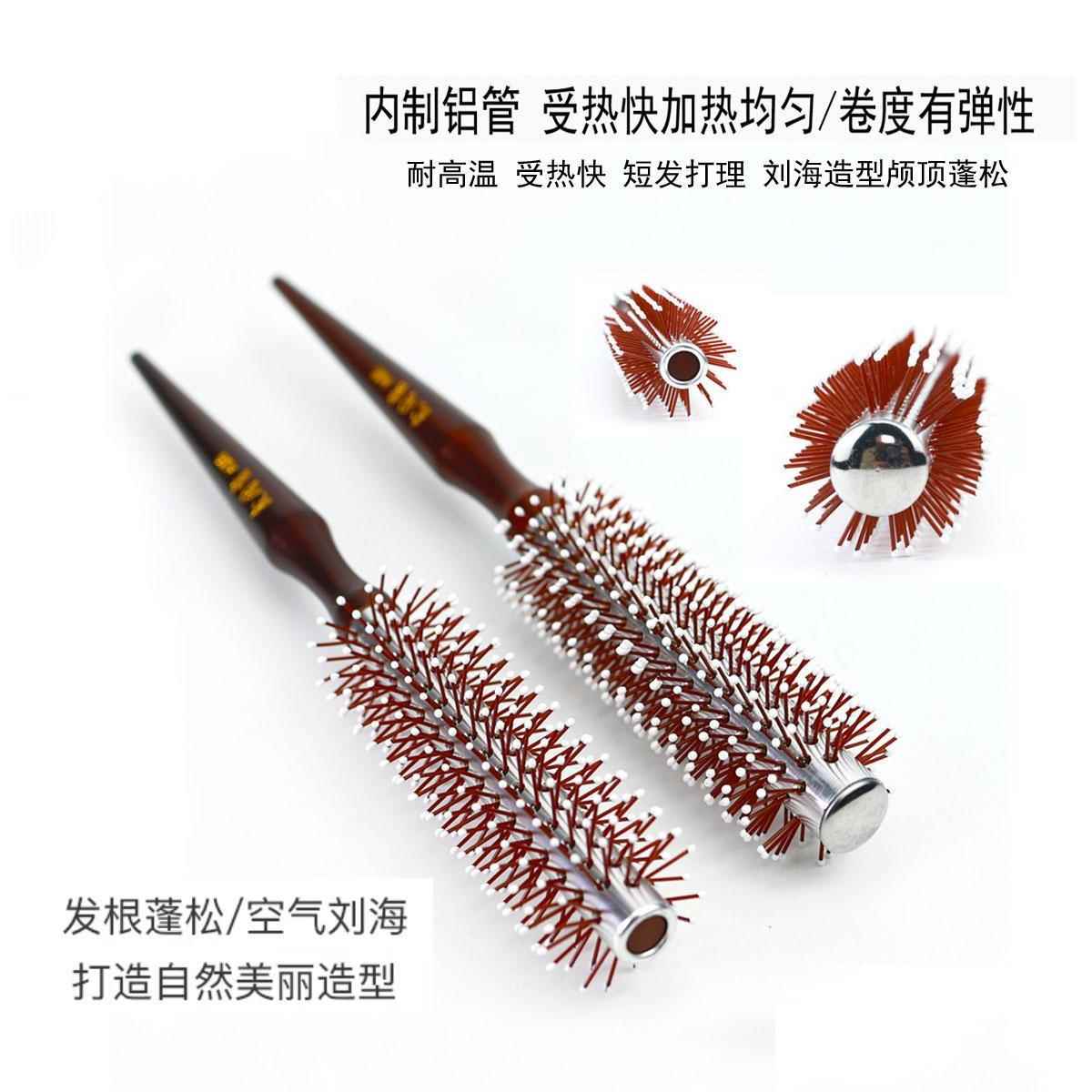 细小毛滚梳小号造型吹发根短发纹理空气梳铝管滚梳造型滚梳圆木梳