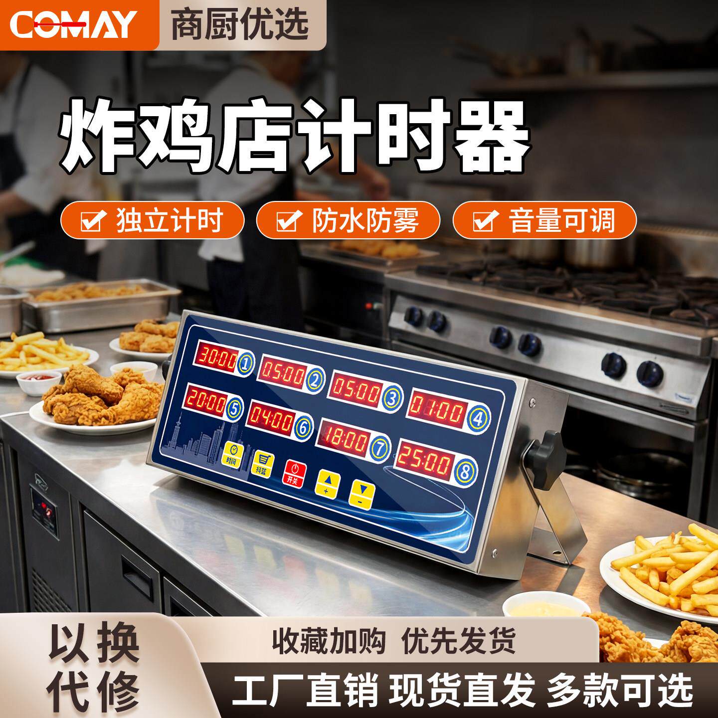 计时器厨房提醒器定时器超大声充插电两用后厨独立计时闹钟倒计时
