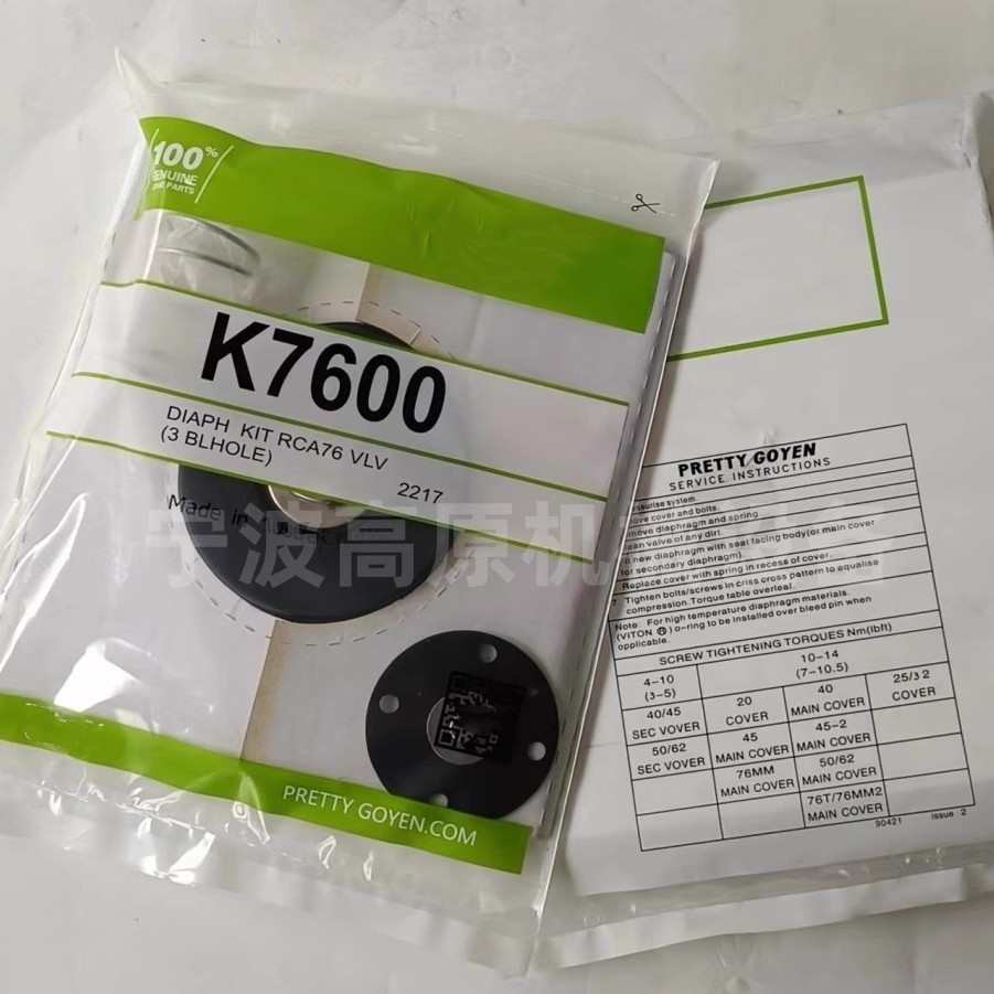 PRETTY GOYEN膜片 K7600 大小膜片 CA76MM040-305 CA76MM04 0-300