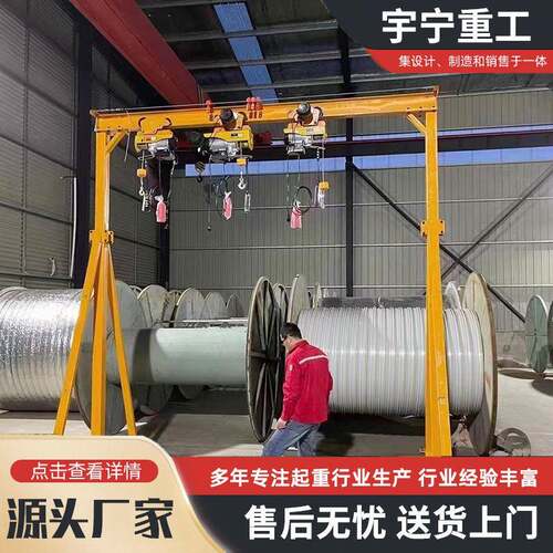 吨小型移动龙门架厂房装卸货物用电动无轨万向龙门架