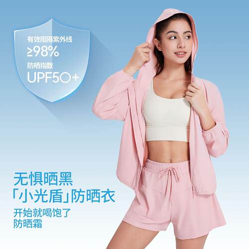 New protective clothing for women's sports jacket, outdoor