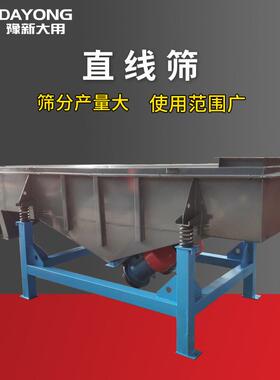 沙土筛分泥振动筛塑料颗粒子直线筛用分机石DZSF520料厂直线振动