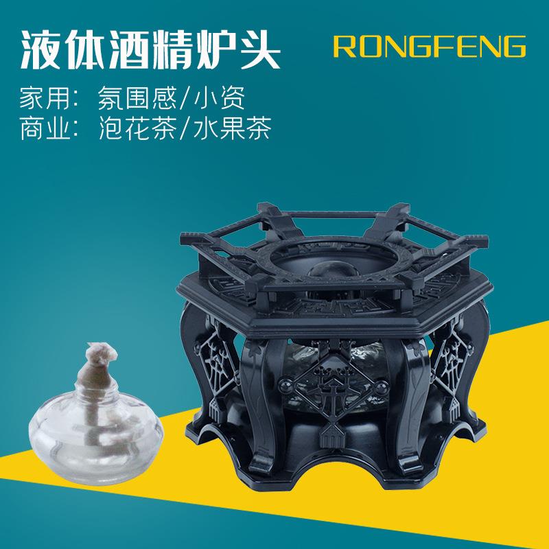 黑色加厚液体酒精炉商用花茶水壶炉座加热保温炉茶室水壶加热烤炉