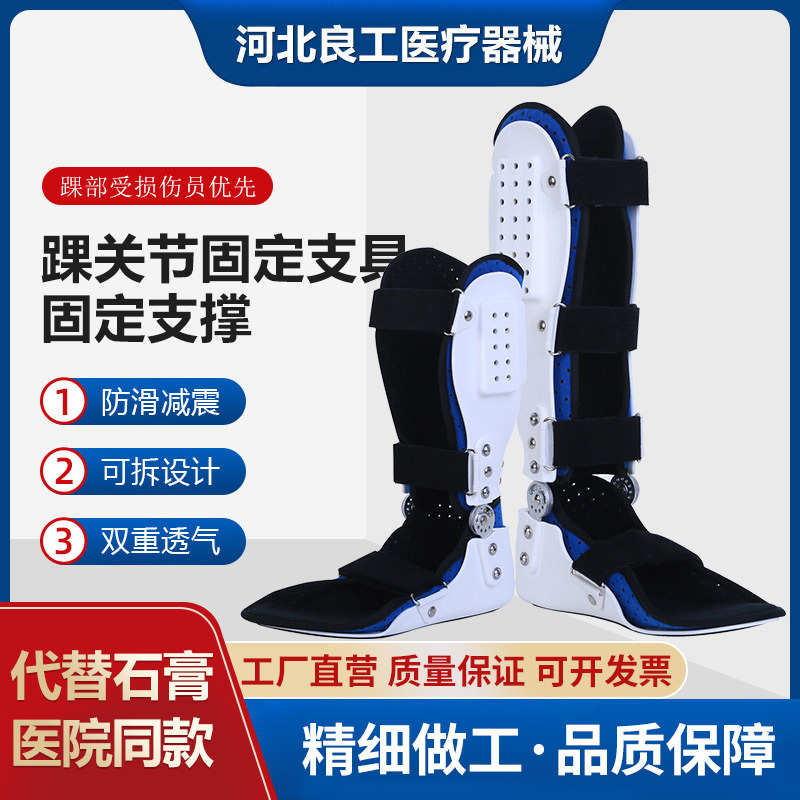 小腿固定透气脚踝固定器支架可拆卸具支固定防滑踝关节踝关节骨折