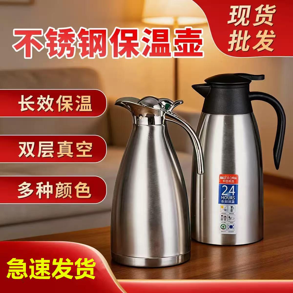 保温壶家用304不锈钢暖水壶大容量开水保暖壶宿舍热水瓶茶壶暖瓶