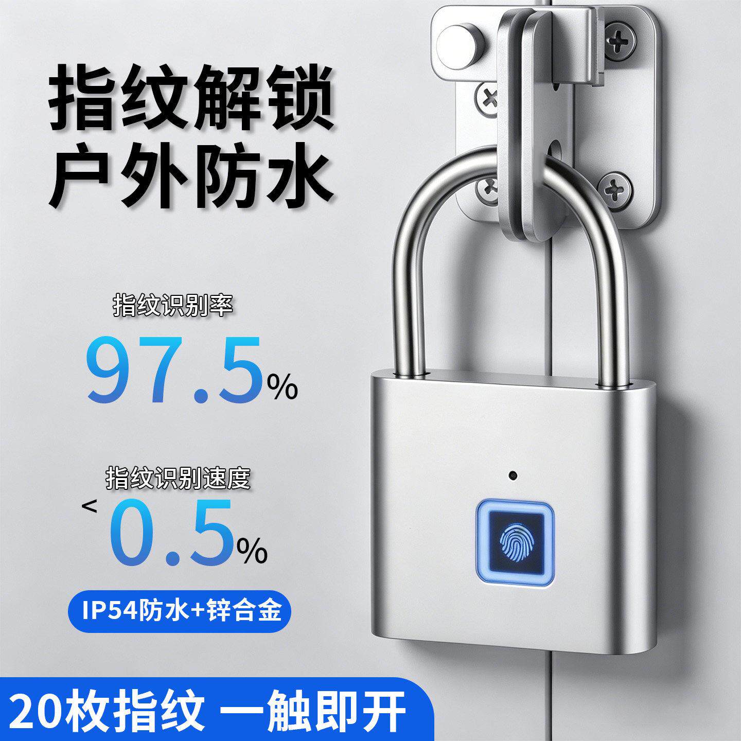 智能指纹挂锁户外防水防锈防撬智能电子挂锁头大门防盗密码锁柜门