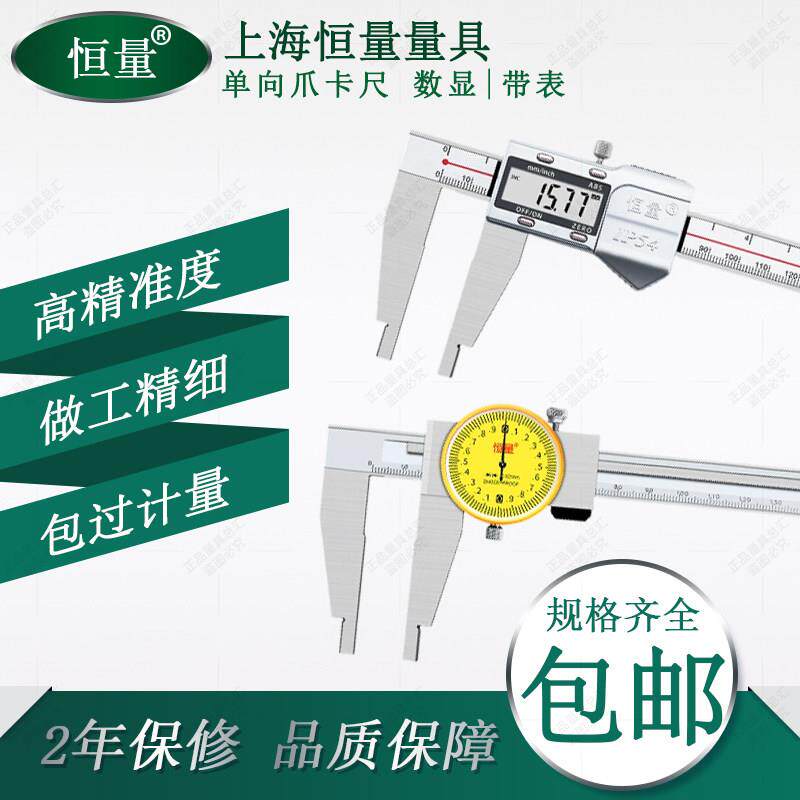 恒量单向爪带表卡尺0-150/300表盘卡尺加长爪内径加10带表游标尺