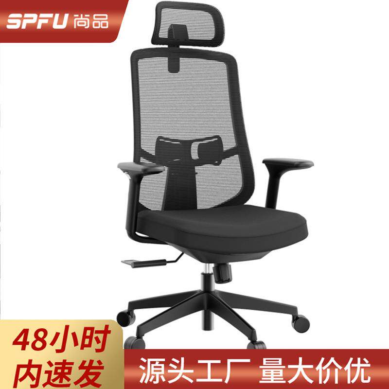 职员办公椅子久坐不累人体工学椅舒适可躺网面办公室家用电脑椅